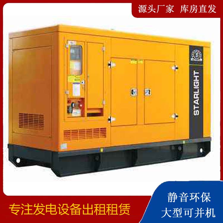 大田出租发电机 移动式发电机组有哪些优势?
