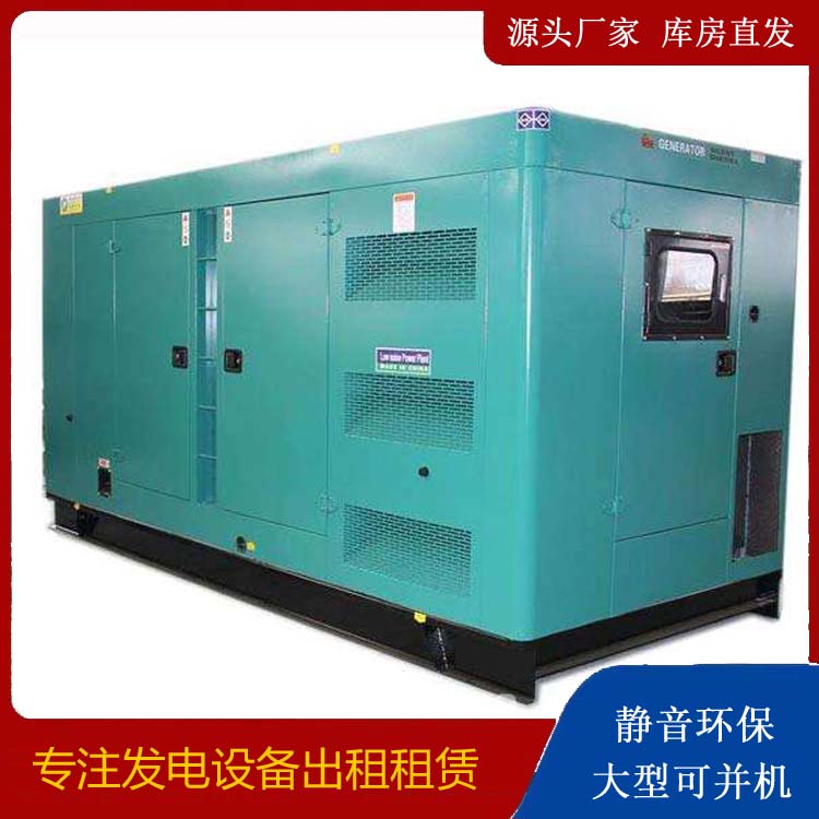 大田出租发电机康明斯发电机要讲究正确的操作步骤